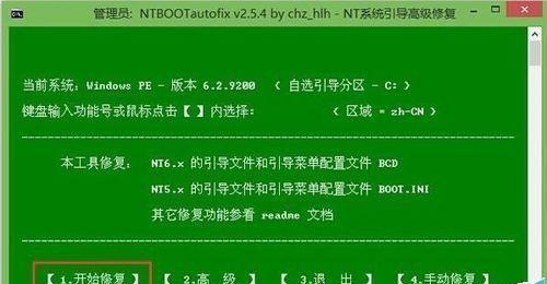 重装Win7旗舰版（一步步教你如何重新安装Win7旗舰版系统）  第3张