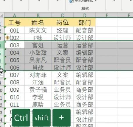 办公表格软件推荐（为您提供高效的办公管理工具）  第3张