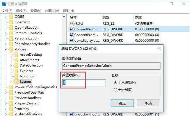 探索Win10管理员身份运行的应用场景（发挥Win10管理员身份的功能）  第1张