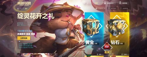 《LOL精粹快速获得方法大揭秘》（打造最强战队）  第2张