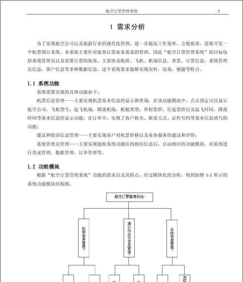 数据库的功能特点（深入探究数据库的特性与优势）  第1张