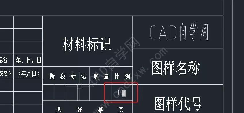 使用CAD实现图形的等比例缩放方法（探索CAD软件中的比例缩放工具和技巧）  第2张