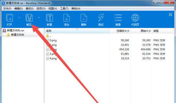 解决压缩文件无密码解压问题的有效方法（忘记压缩文件密码怎么办）  第2张