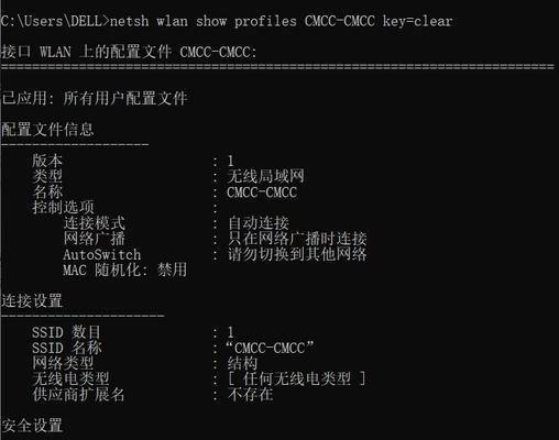 利用CMD命令快速重启电脑的方法（掌握CMD命令）  第2张