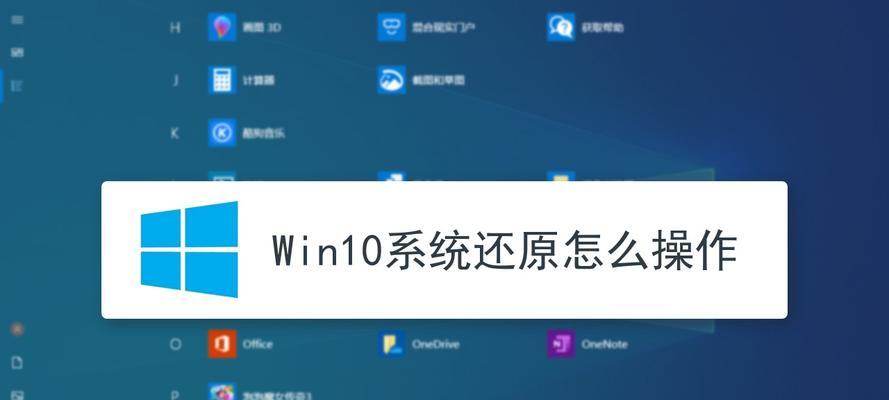 Windows8恢复出厂设置的方法（轻松重置您的Windows8系统）  第1张