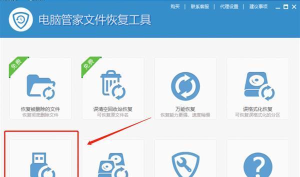 免费的U盘数据恢复软件推荐（选择适合你的免费U盘数据恢复工具）  第1张