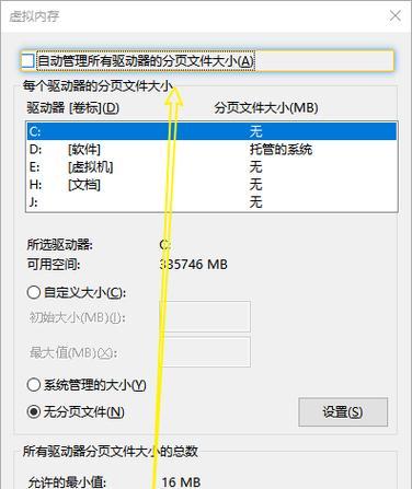 清理电脑C盘（优化电脑性能）  第1张