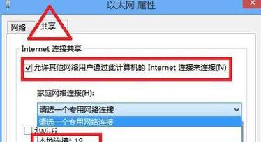 Win7如何设置WiFi热点（教你轻松创建个人无线网络）  第1张