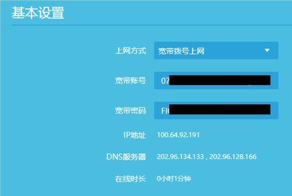 解决路由器连接无法上网问题的方法（探索网络连接问题的根源及解决方案）  第1张