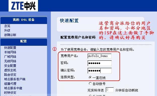 使用迅捷路由器进行手机设置的步骤（简单易行的迅捷路由器手机设置教程）  第1张