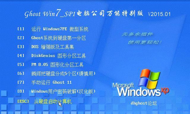 Win7正版与盗版的区别（保护知识产权）  第1张