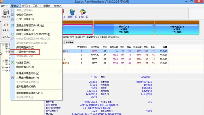 固态硬盘坏道修复方法探究（解决固态硬盘坏道的有效途径及关键技术）  第1张