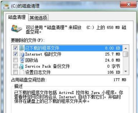 C盘空间越来越小的原因分析（解读C盘空间不断减少的原因）  第1张