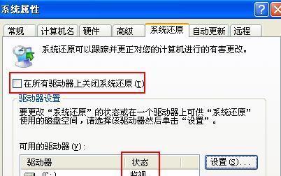 联想笔记本一键还原使用指南（详解联想笔记本一键还原功能的使用方法及注意事项）  第1张