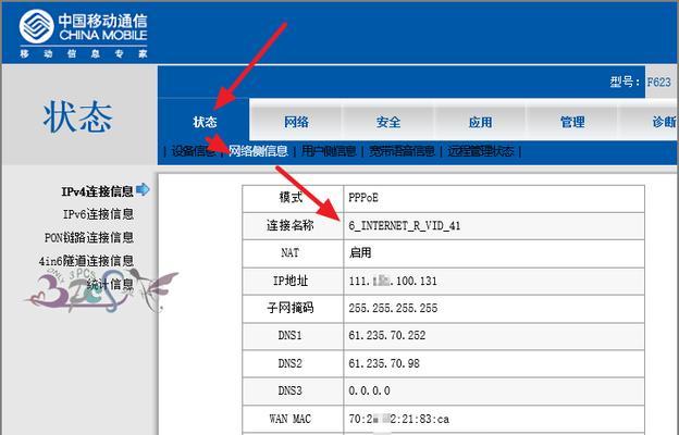 如何修改路由器IP地址设置（简单操作）  第1张