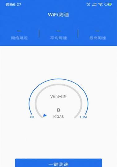 万能钥匙免费WiFi连接（以什么软件为主）  第1张