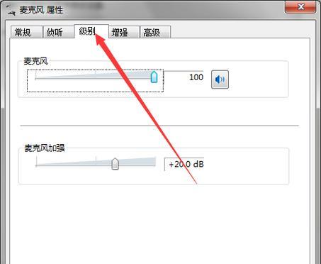 解决Win7电脑音响无声问题的方法（设置Win7电脑音频输出选项）  第1张