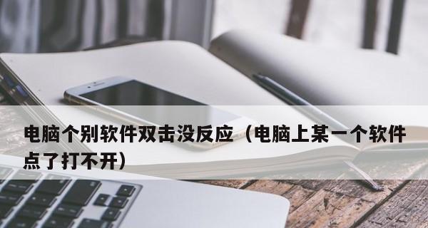 电脑桌面图标大小设置主题（个性化定制你的电脑桌面图标大小）  第1张