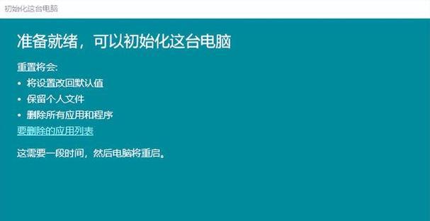 Win10如何强制恢复出厂设置（教你一招快速将Win10恢复到出厂设置的方法）  第1张