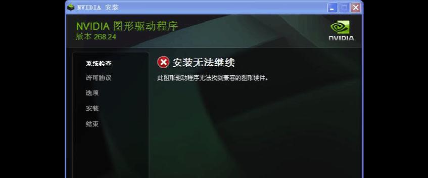 解决声卡驱动安装失败的方法（如何解决声卡驱动安装失败问题以保证正常使用电脑）  第1张