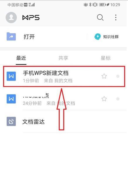 WPS文件加密（使用WPS文件加密功能）  第1张