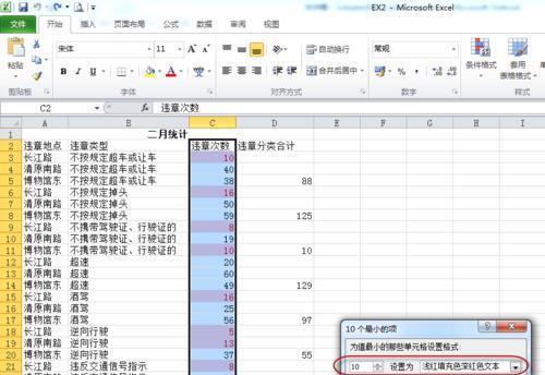 探索Excel筛选功能的效用与应用（学会使用Excel筛选功能提高工作效率）  第1张