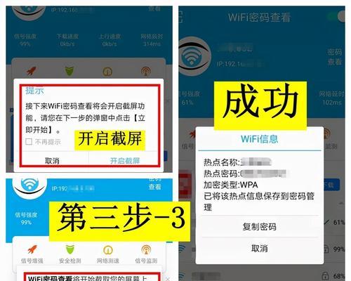 电脑上如何改变WiFi密码（详细步骤和方法分享）  第1张