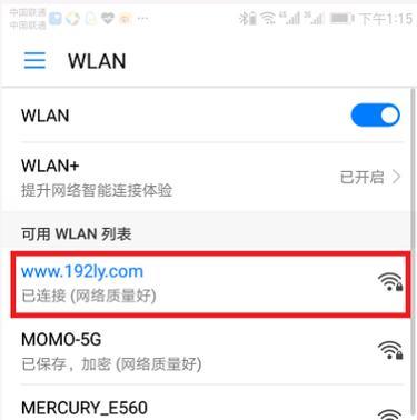 如何修改WiFi密码，确保网络安全（简单操作）  第1张