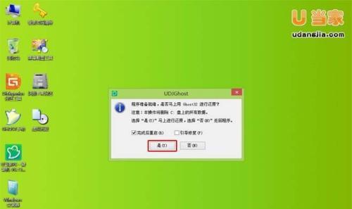 电脑重装系统win7的详细步骤图解（轻松学会win7系统重装）  第1张