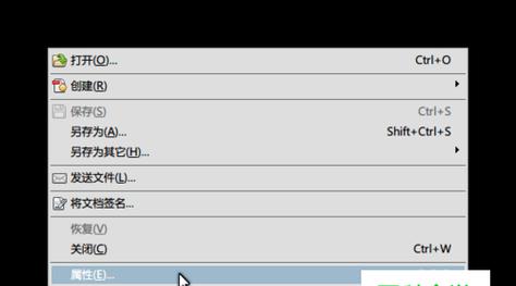 使用PDF加密编辑工具保护文件安全（如何利用PDF加密工具实现文件编辑与安全保护）  第1张