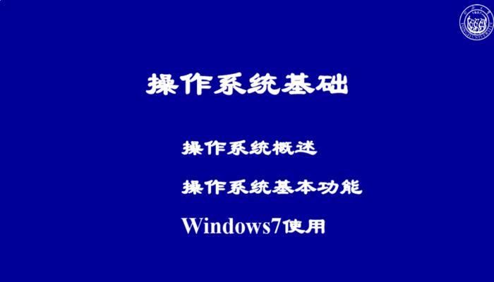 操作系统的主要功能及其重要性（深入理解操作系统的核心功能和作用）  第1张