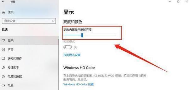 解决Win7屏幕变暗无法调节的问题（快速修复Win7屏幕亮度调节故障）  第1张