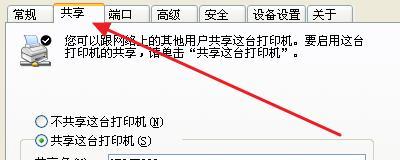 如何将打印机共享到另一台电脑（简单操作步骤助你实现打印机共享）  第1张