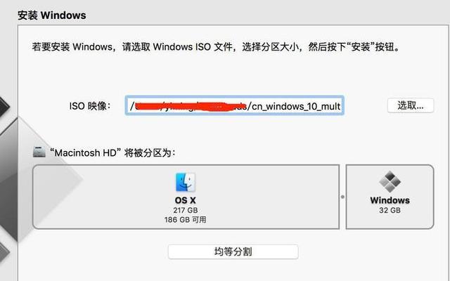 使用U盘安装Windows10系统镜像的详细步骤（简单易行的方法让您轻松安装最新Windows10系统）  第1张