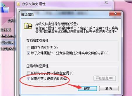 电脑文件夹加密技术的重要性（保护个人隐私）  第1张