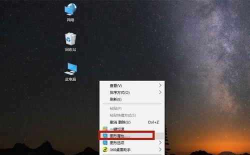 Windows10系统的优点与特色（为何Windows10成为最佳操作系统选择）  第1张