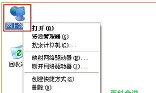 路由器设置界面进入方法详解（简单易懂的路由器设置界面访问指南）  第1张