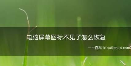 解决电脑启动进不了系统的问题（快速修复电脑系统启动故障的方法）  第1张