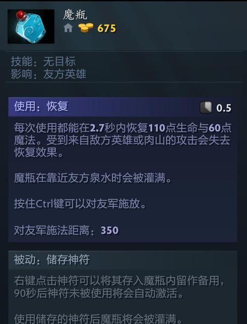 Dota出装攻略大全（全面解析Dota英雄的最佳装备搭配）  第1张