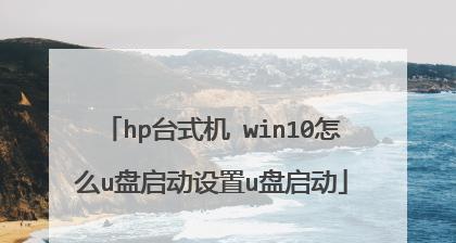 从U盘启动重装系统（一步步教你如何使用U盘重新安装操作系统）  第1张