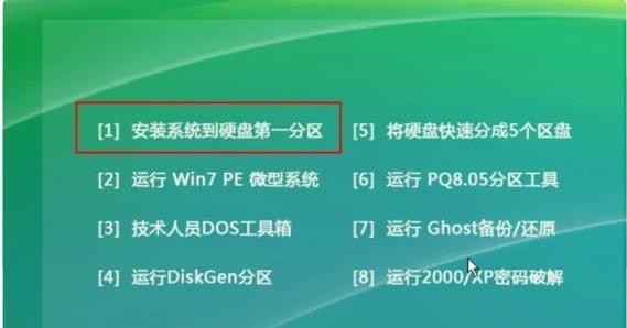 如何以Win7一键恢复出厂设置（简单快捷的恢复方法帮您重回出厂模式）  第1张