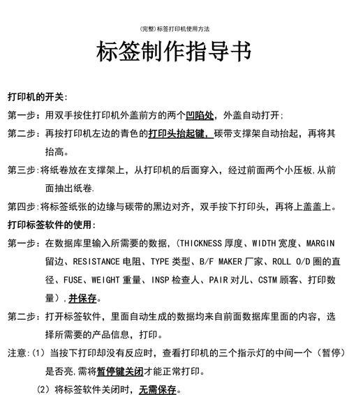 如何连接他人共享的打印机（教你轻松实现跨网络打印）  第1张