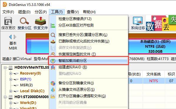 移动硬盘损坏无法读取修复方法（教你解决移动硬盘损坏无法读取的问题）  第1张