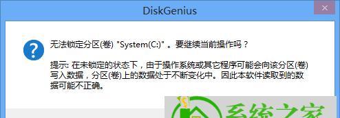 掌握DiskGenius，轻松应对硬盘问题（一款高效的硬盘管理工具）  第1张