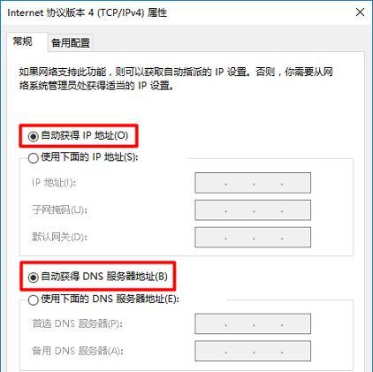 如何详细更改路由器的密码（一步步教你保护家庭网络安全）  第1张