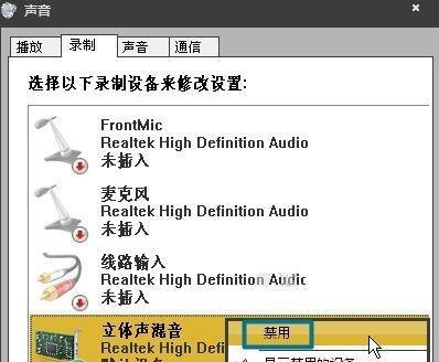 电脑扬声器恢复方法大全（通过简单操作让您的电脑扬声器重现生机）  第1张