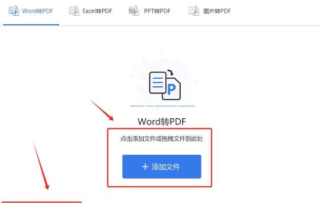 免费PDF转Word软件推荐（为您推荐最佳免费PDF转Word软件）  第1张