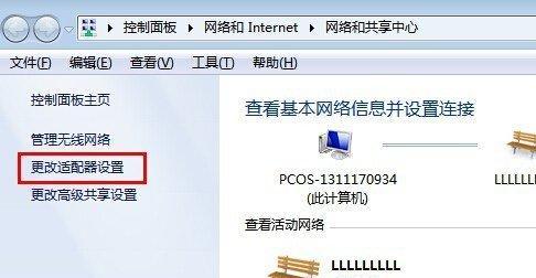 Win7本地连接不见了恢复方法（解决Win7本地连接不见的有效方法）  第1张