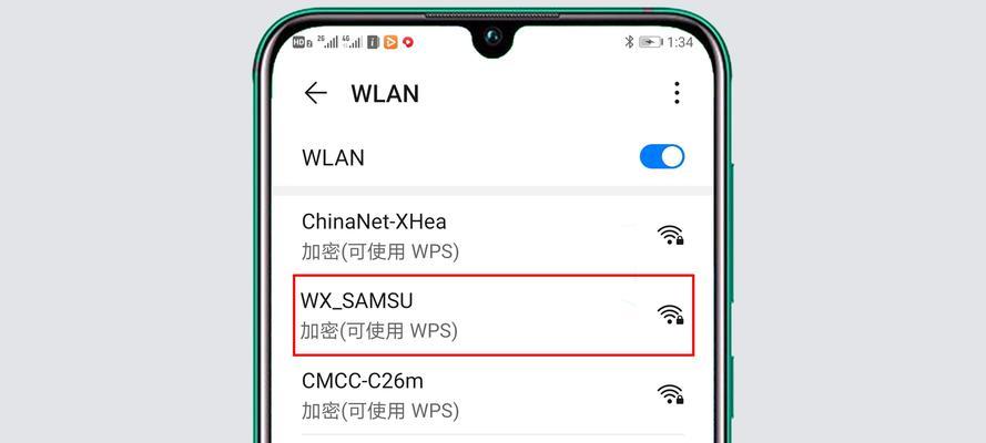 手机上改WiFi密码教程（快速方便的方式为您的无线网络添加安全性）  第1张