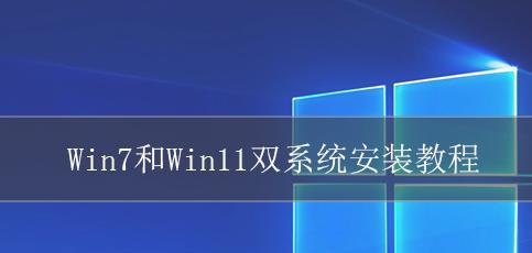 一键安装win7系统教程（简单快捷）  第1张